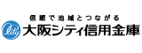 大阪シティ信用金庫